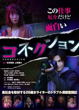 T S Theater 映画あらすじ ネタバレ レビュー