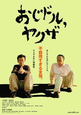 T S Theater 映画あらすじ ネタバレ レビュー T S Theater 映画あらすじ ネタバレ レビュー