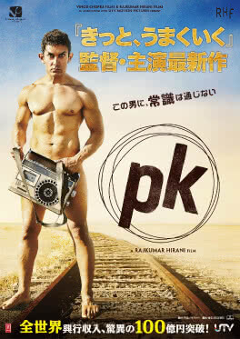 「PK」ポスター画像